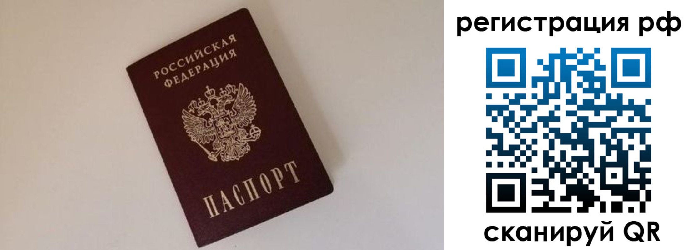 прописка для работы в Новой Ляле