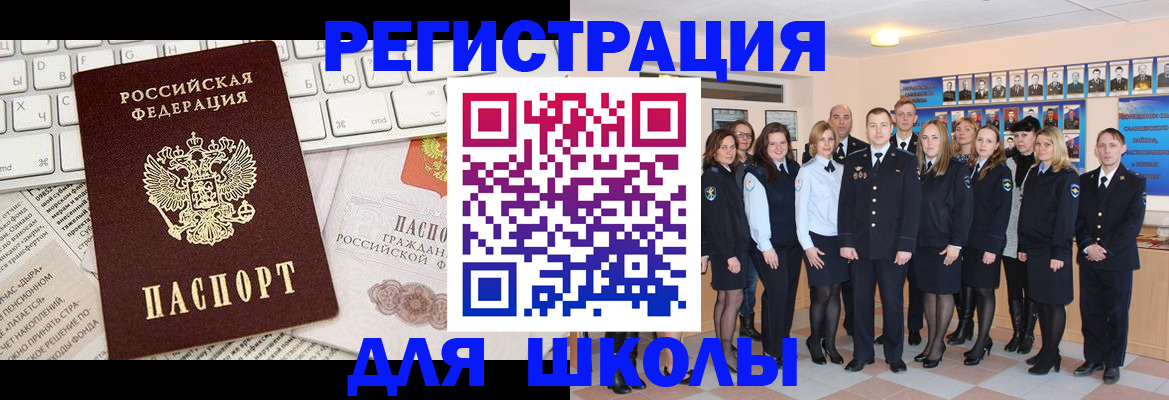 прописка законно в Новой Ляле