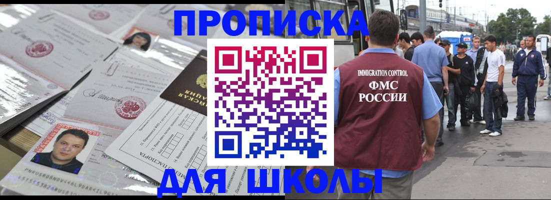 прописка 2025 в Новой Ляле