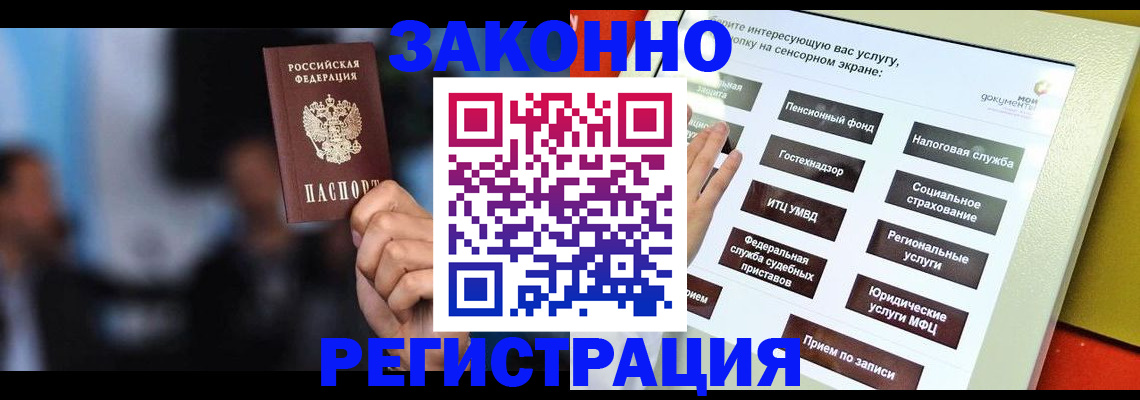 прописка для школы в Новой Ляле