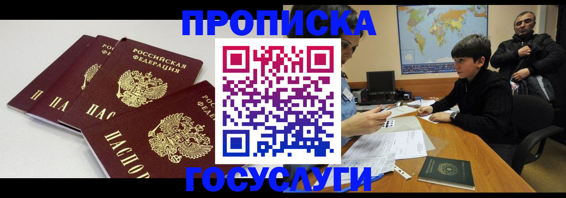 прописка для военкомата в Новой Ляле