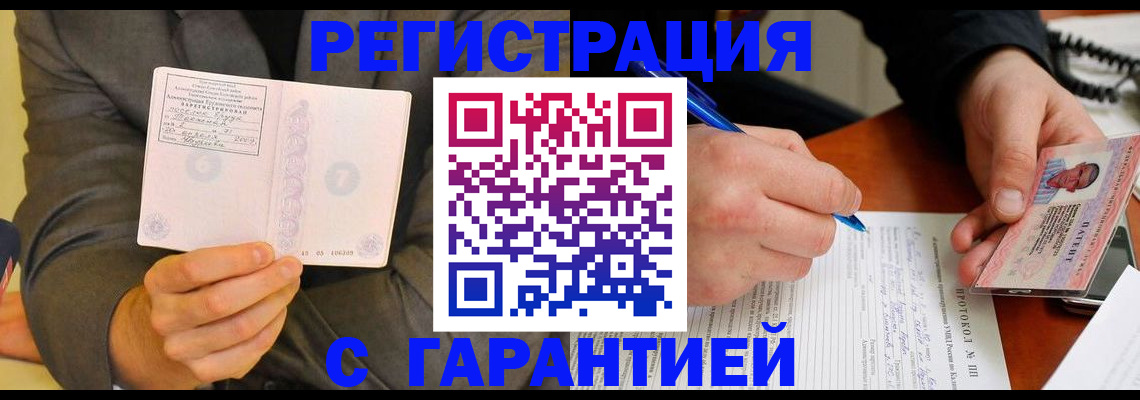 временная регистрация купить в Новой Ляле