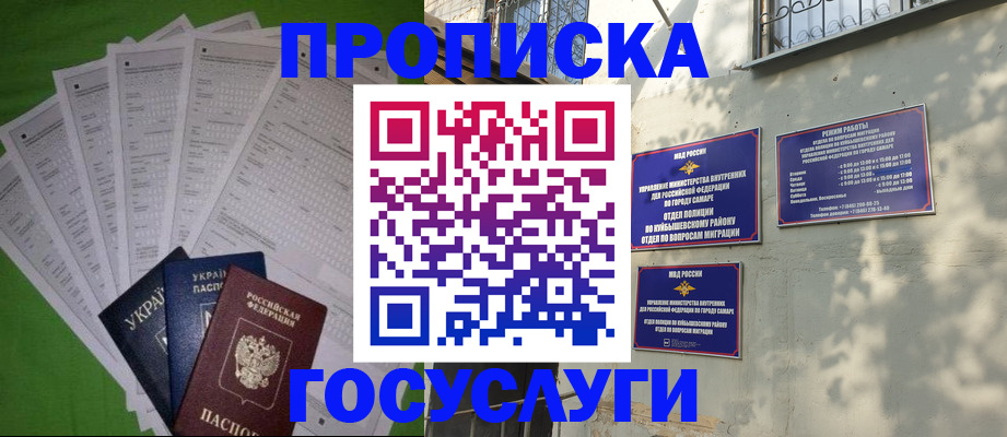 временная регистрация 2025 в Новой Ляле