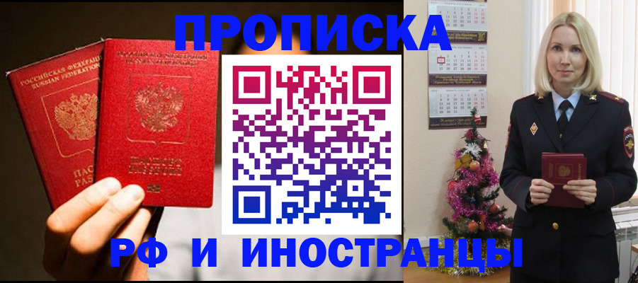 прописка гарантия в Новой Ляле