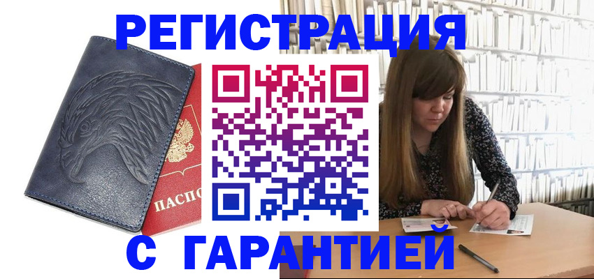 прописка для работы в Новой Ляле